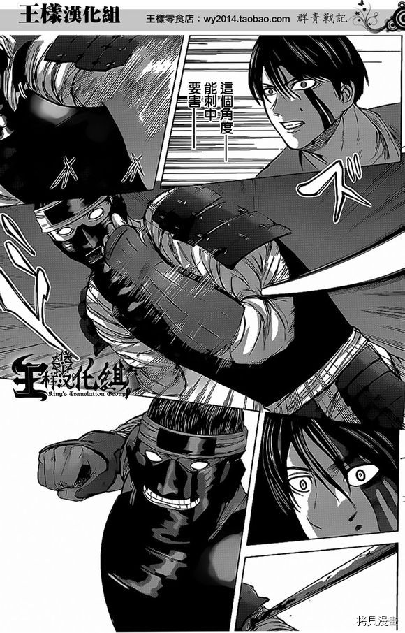 群青战记[拷贝漫画]韩漫全集-第29话无删减无遮挡章节图片 