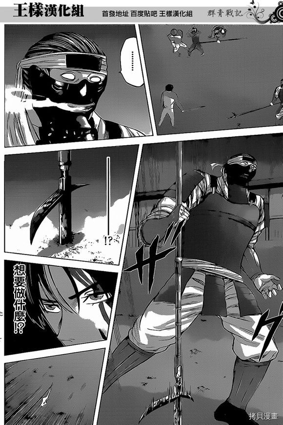 群青战记[拷贝漫画]韩漫全集-第29话无删减无遮挡章节图片 