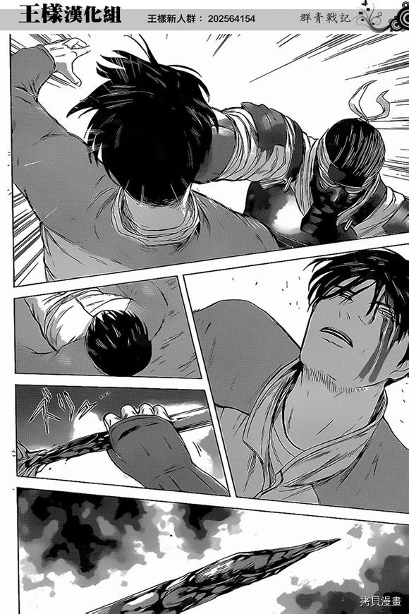 群青战记[拷贝漫画]韩漫全集-第29话无删减无遮挡章节图片 