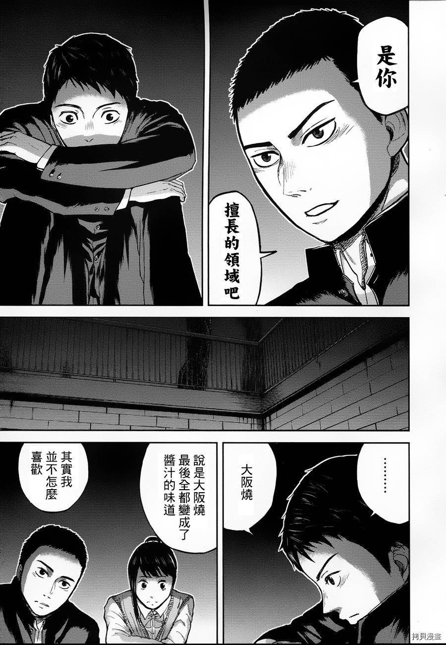 群青战记[拷贝漫画]韩漫全集-第03话无删减无遮挡章节图片 