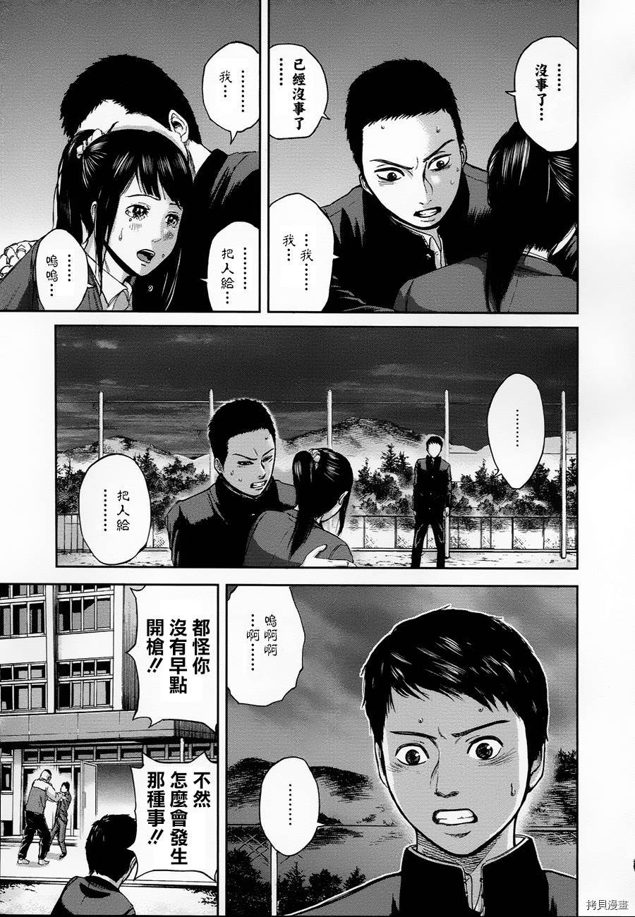 群青战记[拷贝漫画]韩漫全集-第03话无删减无遮挡章节图片 