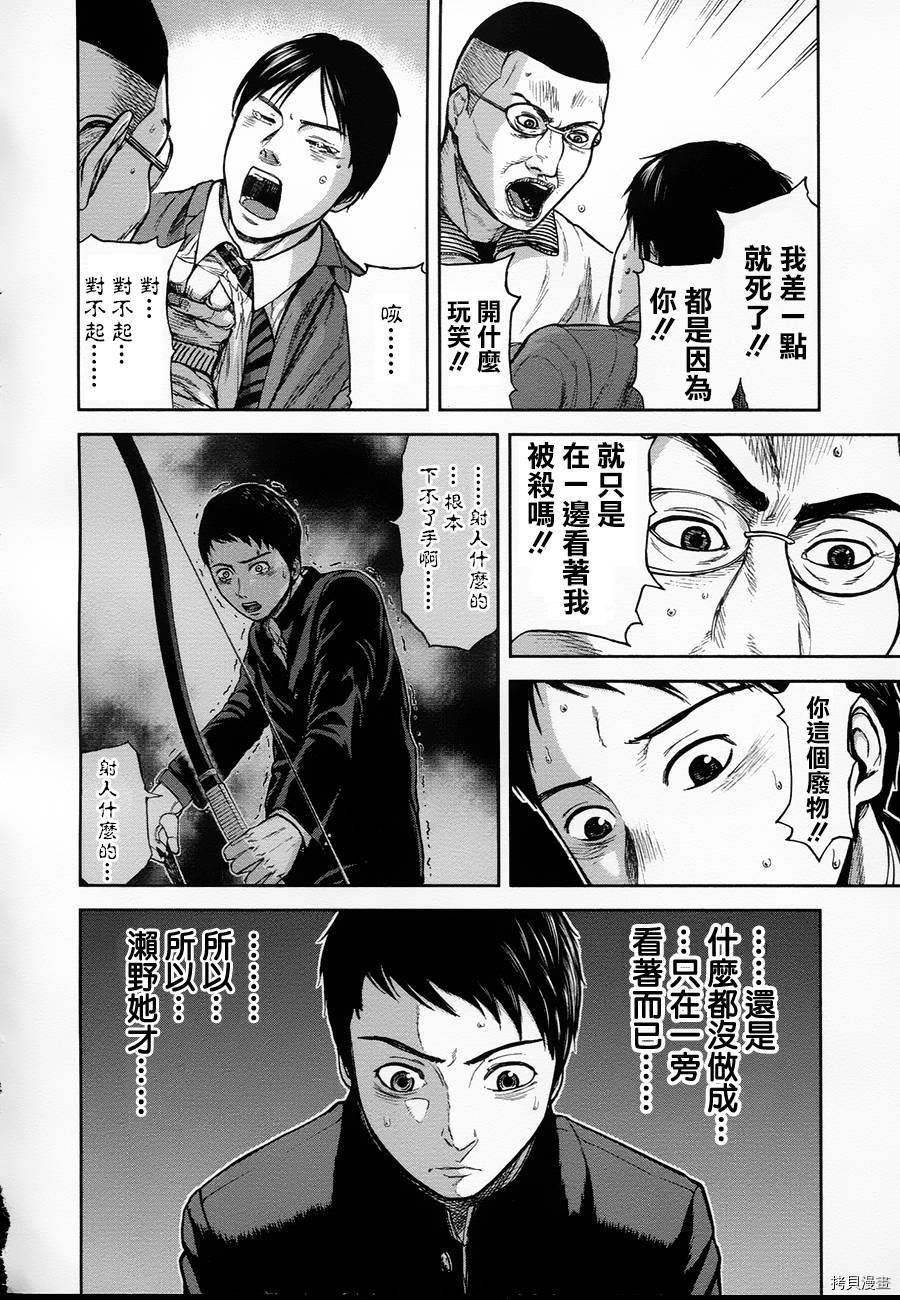 群青战记[拷贝漫画]韩漫全集-第03话无删减无遮挡章节图片 