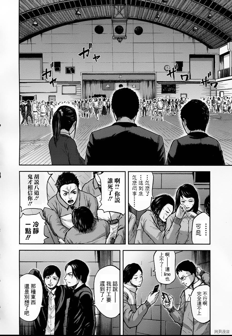 群青战记[拷贝漫画]韩漫全集-第03话无删减无遮挡章节图片 
