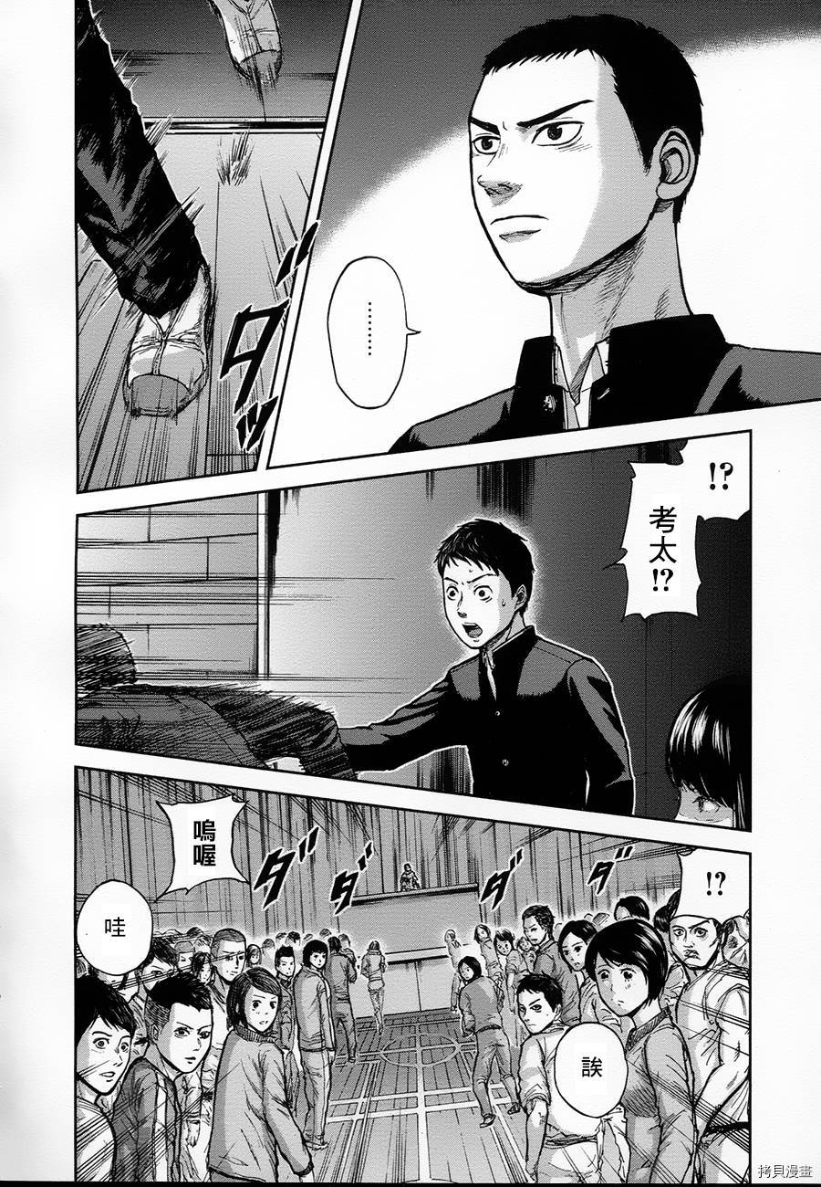 群青战记[拷贝漫画]韩漫全集-第03话无删减无遮挡章节图片 