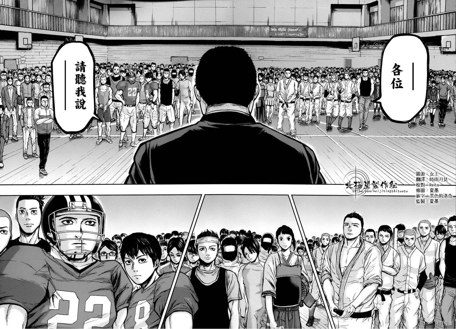 群青战记[拷贝漫画]韩漫全集-第03话无删减无遮挡章节图片 