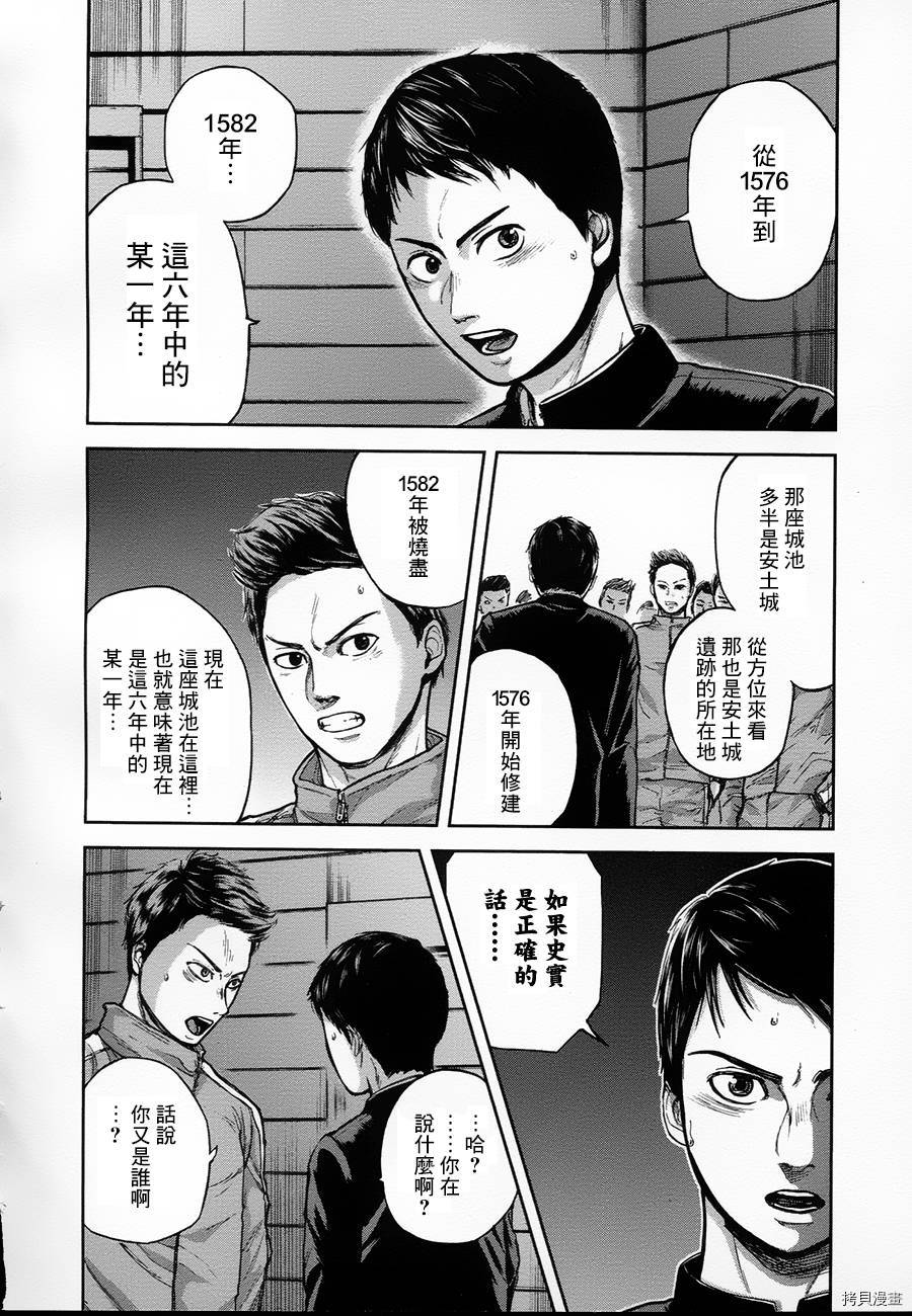 群青战记[拷贝漫画]韩漫全集-第03话无删减无遮挡章节图片 