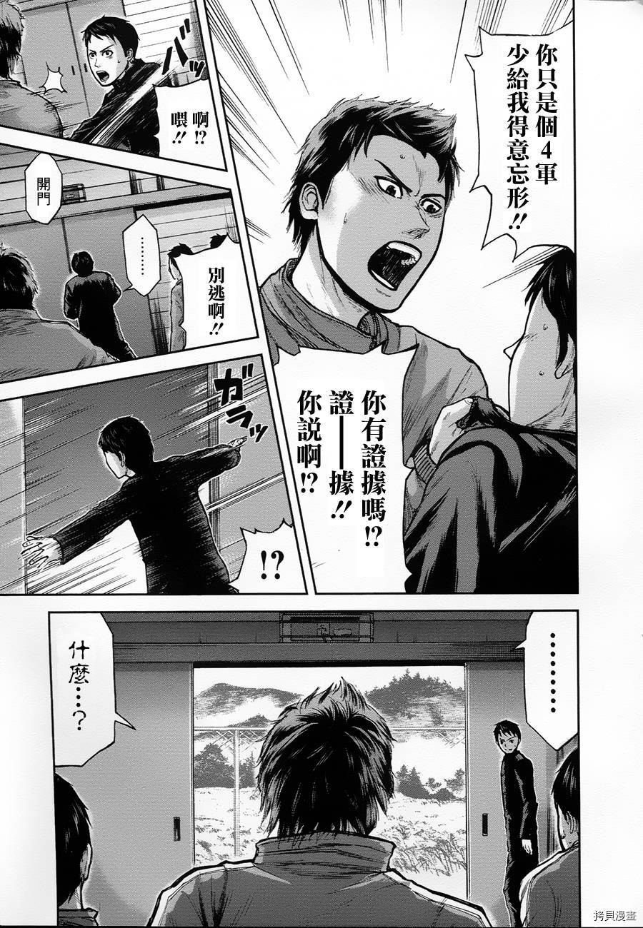 群青战记[拷贝漫画]韩漫全集-第03话无删减无遮挡章节图片 