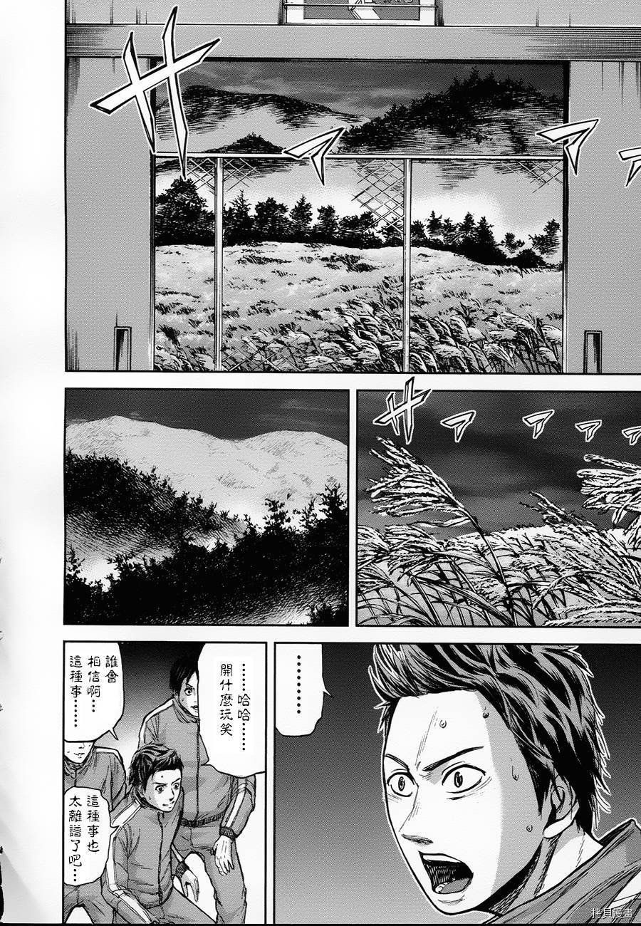 群青战记[拷贝漫画]韩漫全集-第03话无删减无遮挡章节图片 