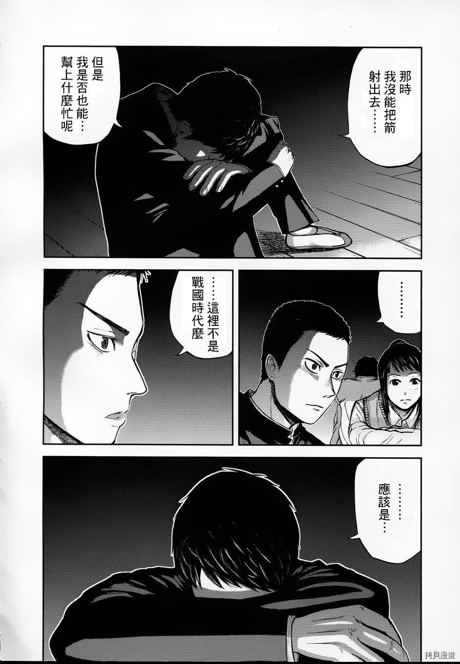 群青战记[拷贝漫画]韩漫全集-第03话无删减无遮挡章节图片 
