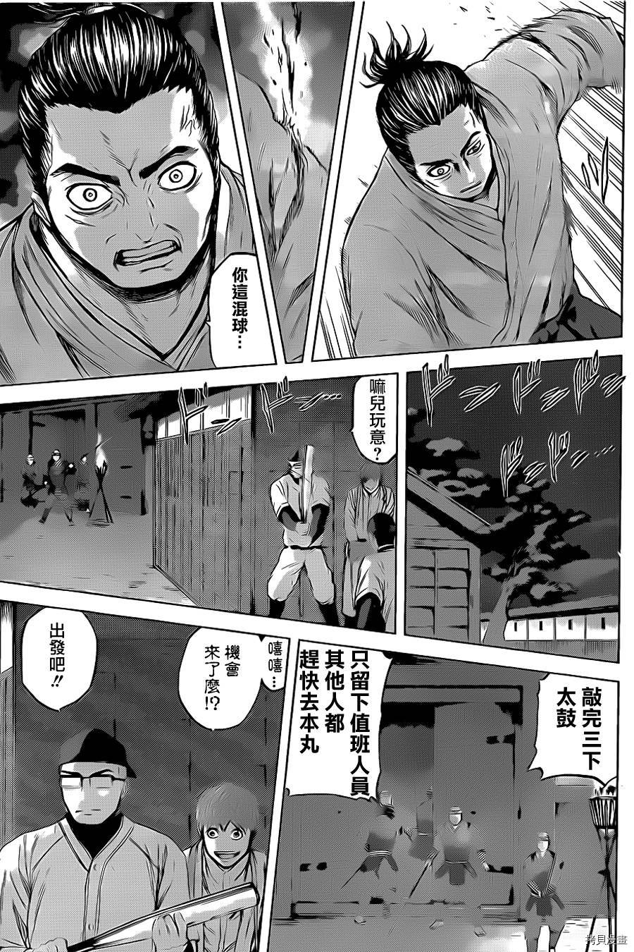 群青战记[拷贝漫画]韩漫全集-第30话无删减无遮挡章节图片 