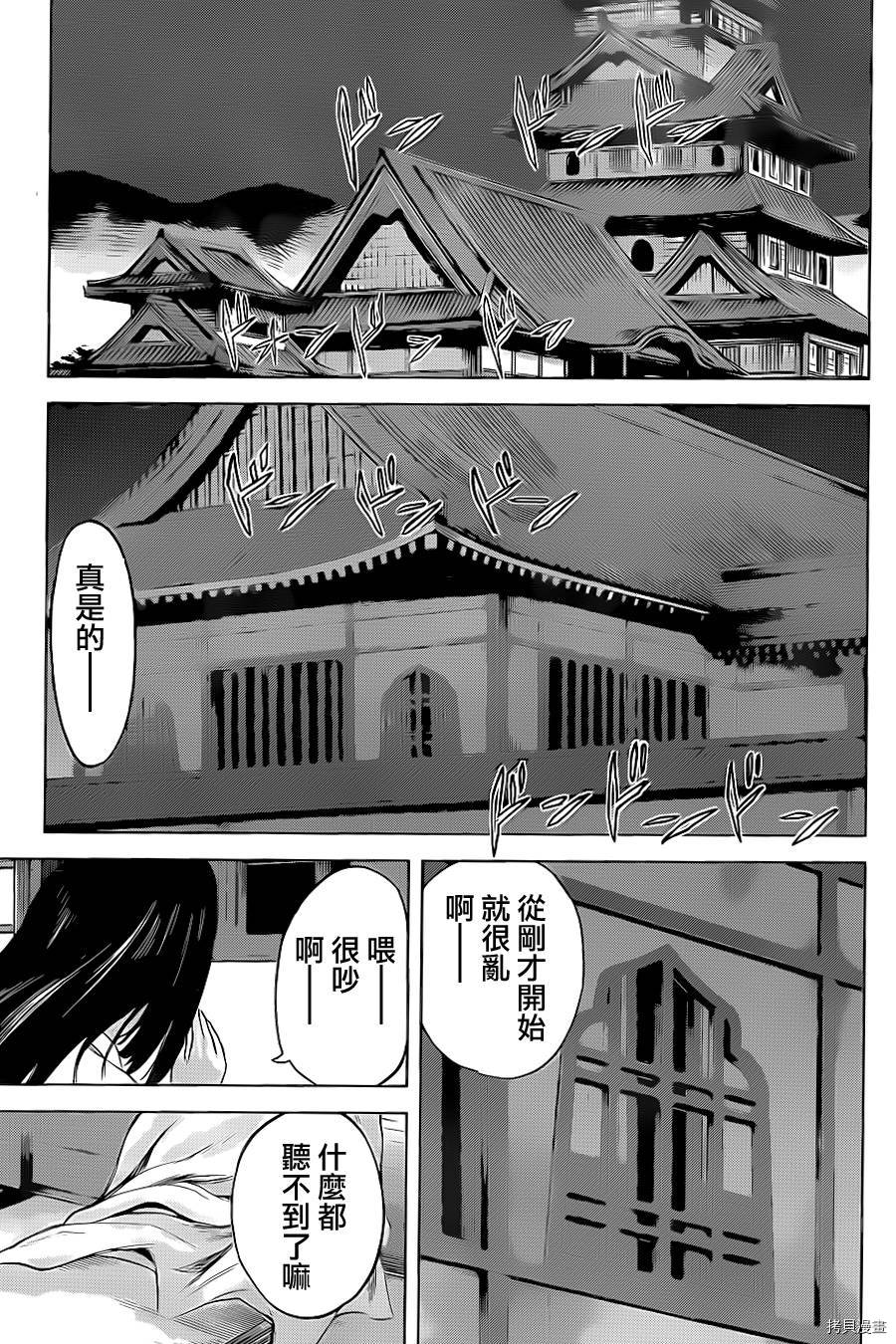 群青战记[拷贝漫画]韩漫全集-第30话无删减无遮挡章节图片 