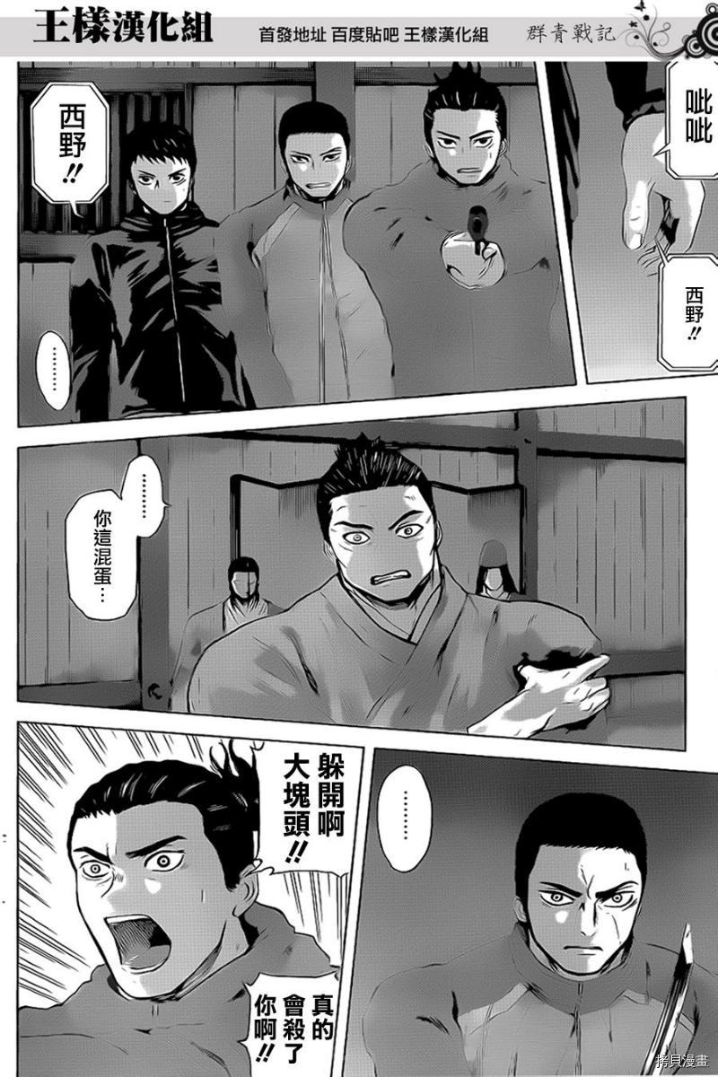 群青战记[拷贝漫画]韩漫全集-第31话无删减无遮挡章节图片 