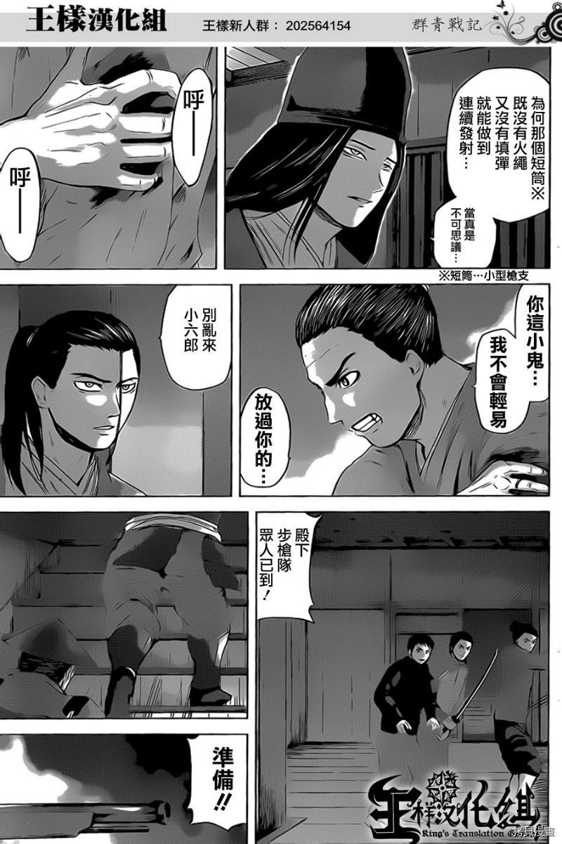 群青战记[拷贝漫画]韩漫全集-第31话无删减无遮挡章节图片 