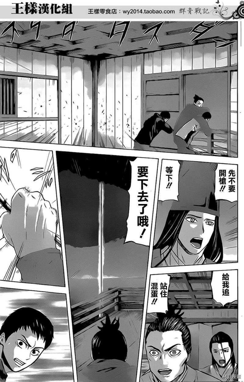 群青战记[拷贝漫画]韩漫全集-第31话无删减无遮挡章节图片 