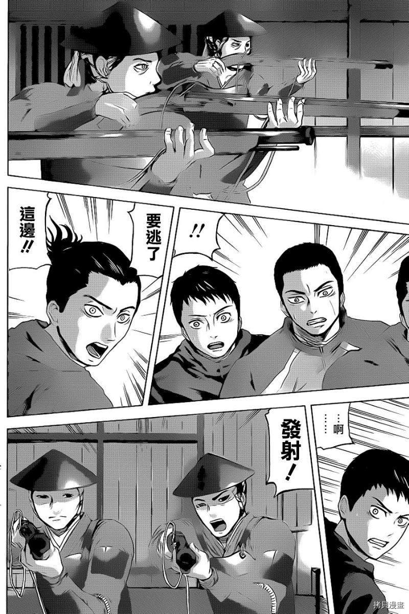 群青战记[拷贝漫画]韩漫全集-第31话无删减无遮挡章节图片 