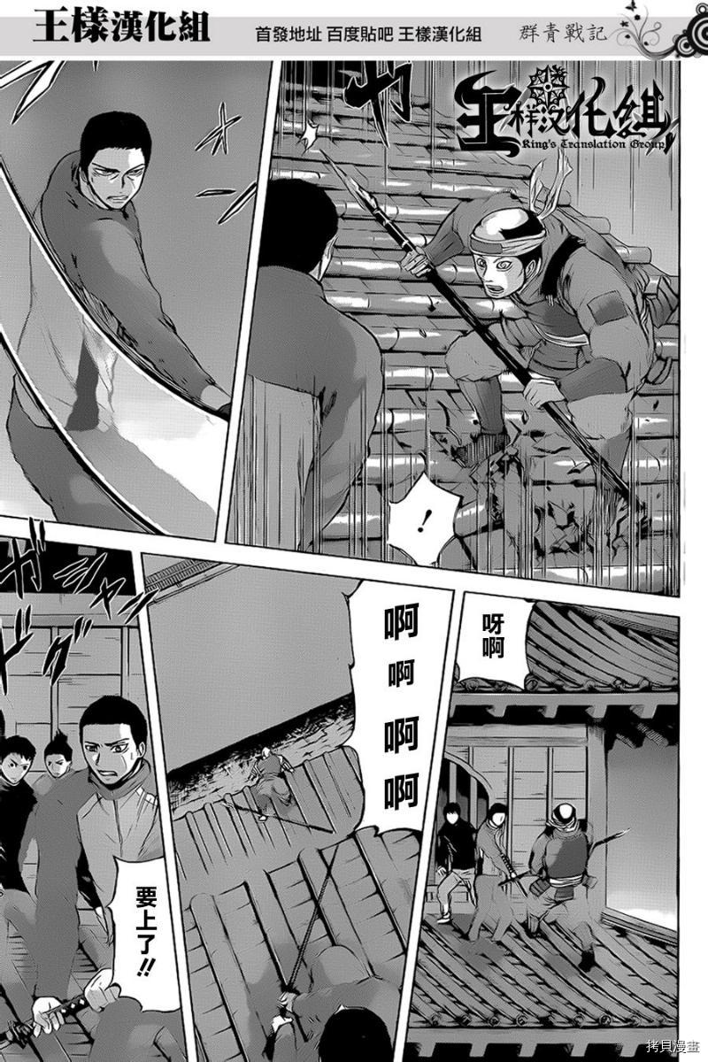 群青战记[拷贝漫画]韩漫全集-第31话无删减无遮挡章节图片 