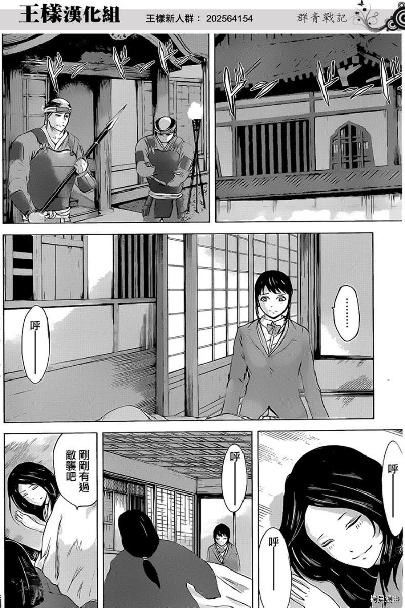 群青战记[拷贝漫画]韩漫全集-第31话无删减无遮挡章节图片 