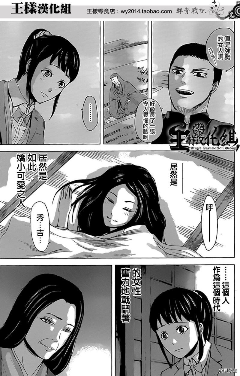群青战记[拷贝漫画]韩漫全集-第31话无删减无遮挡章节图片 