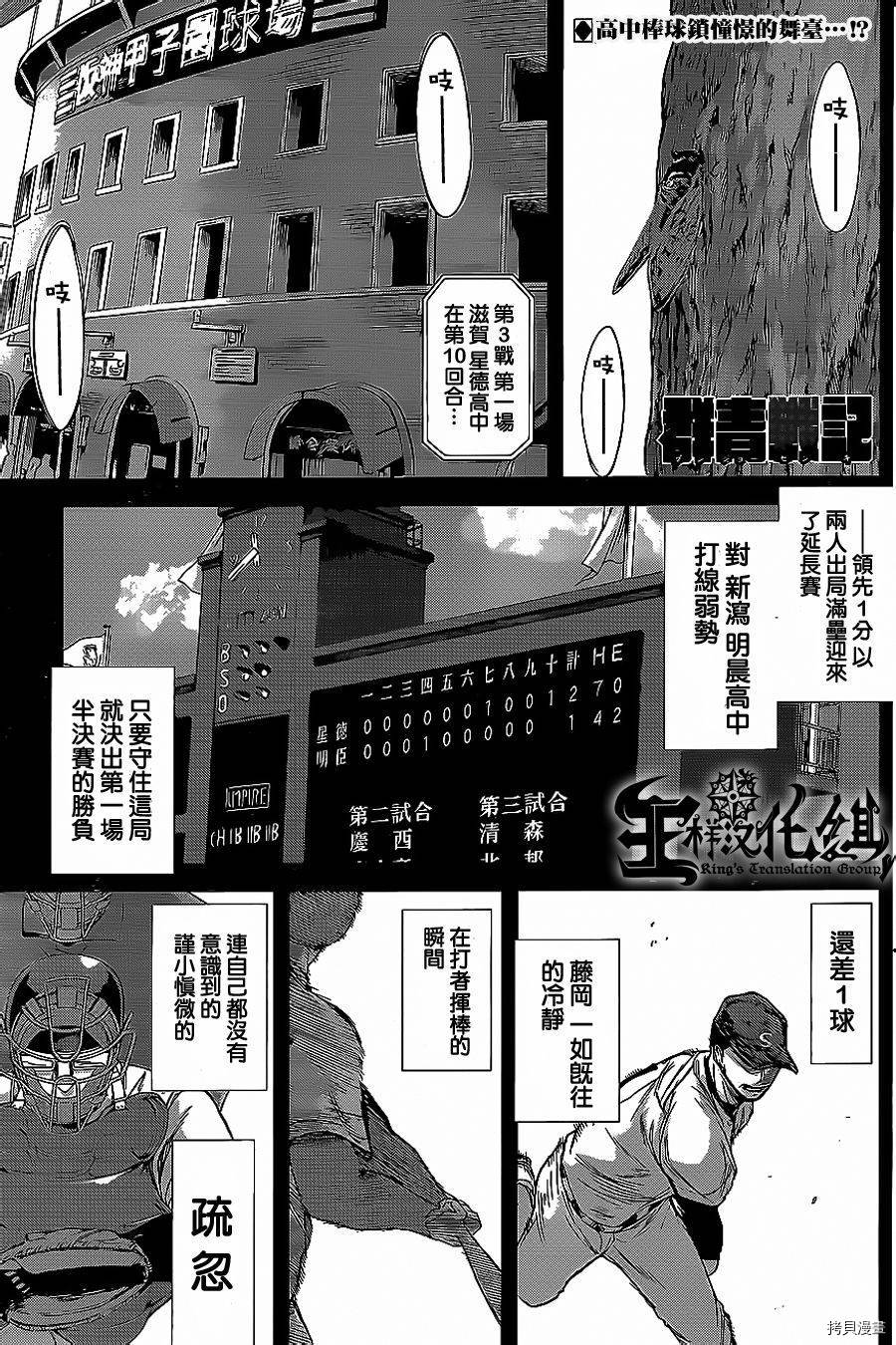 群青战记[拷贝漫画]韩漫全集-第32话无删减无遮挡章节图片 