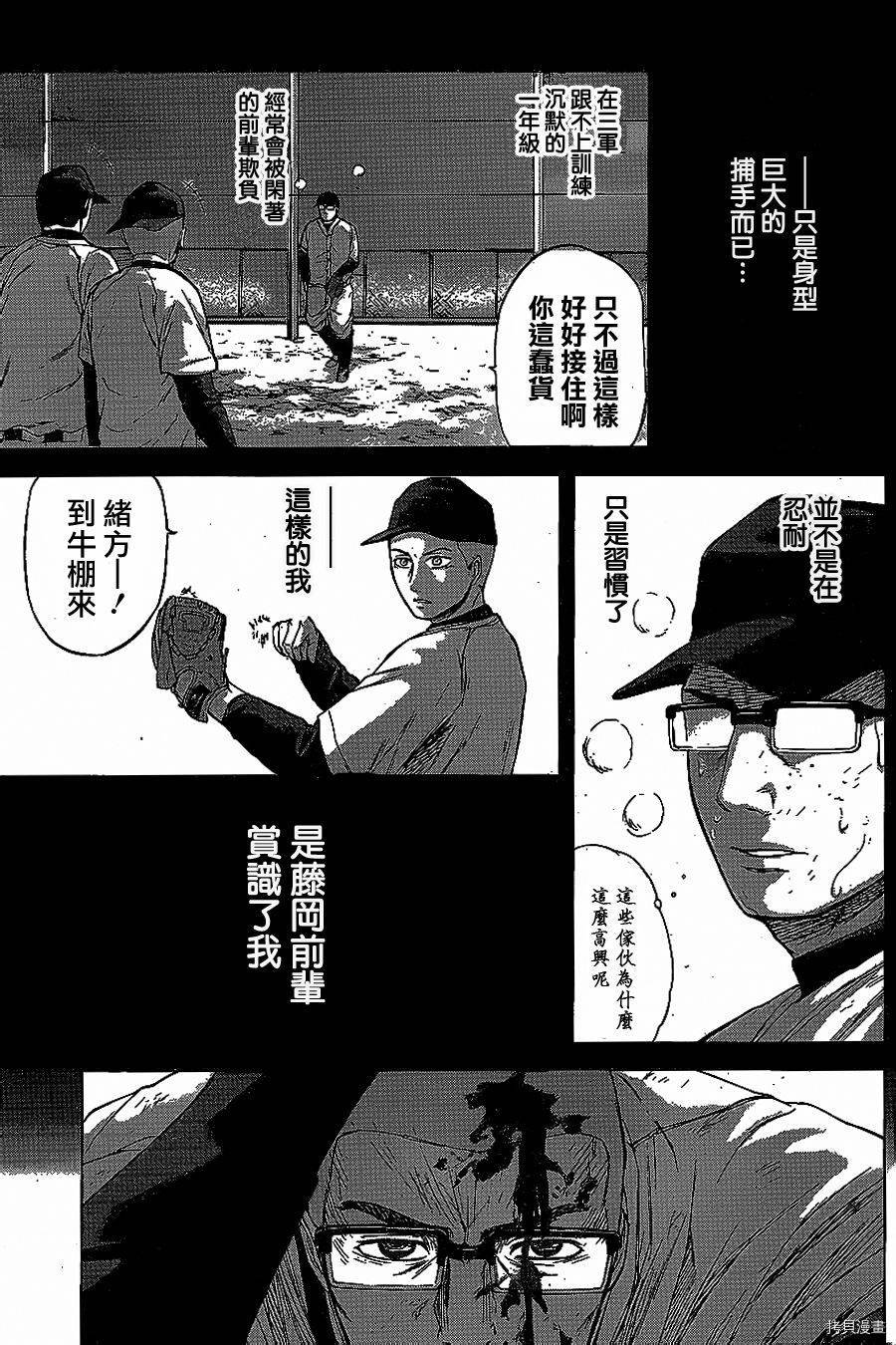 群青战记[拷贝漫画]韩漫全集-第32话无删减无遮挡章节图片 