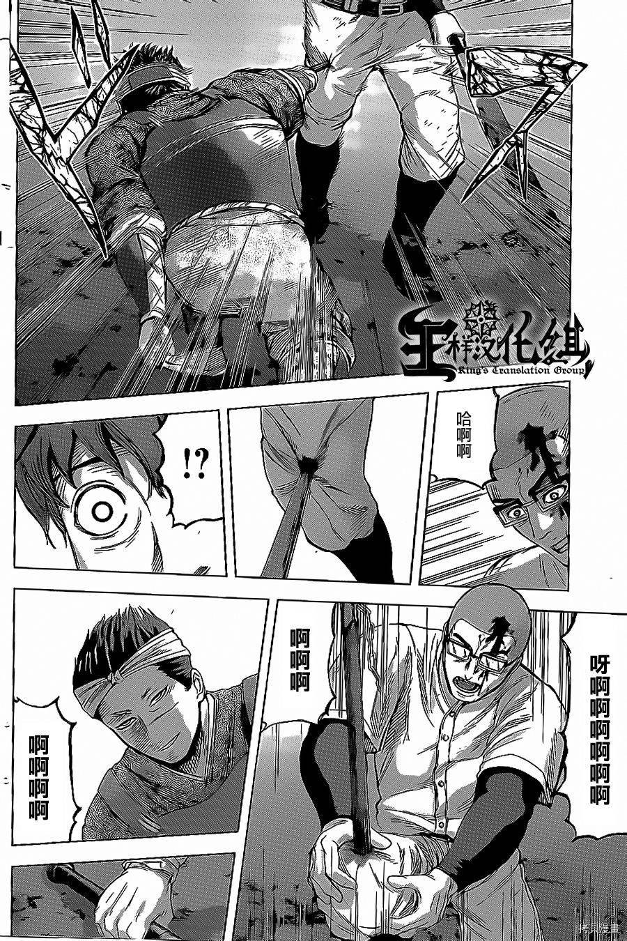 群青战记[拷贝漫画]韩漫全集-第33话无删减无遮挡章节图片 