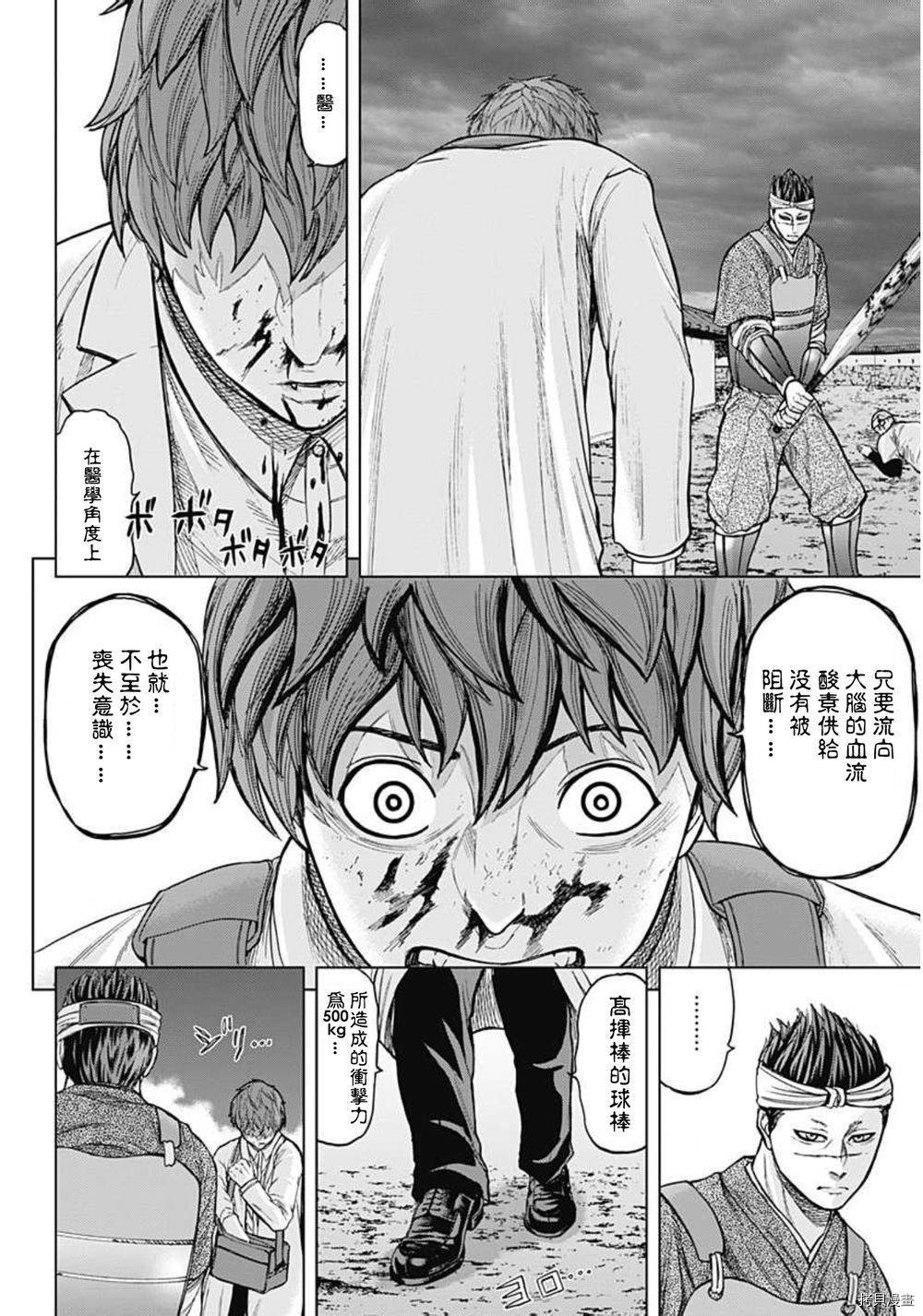 群青战记[拷贝漫画]韩漫全集-第34话无删减无遮挡章节图片 