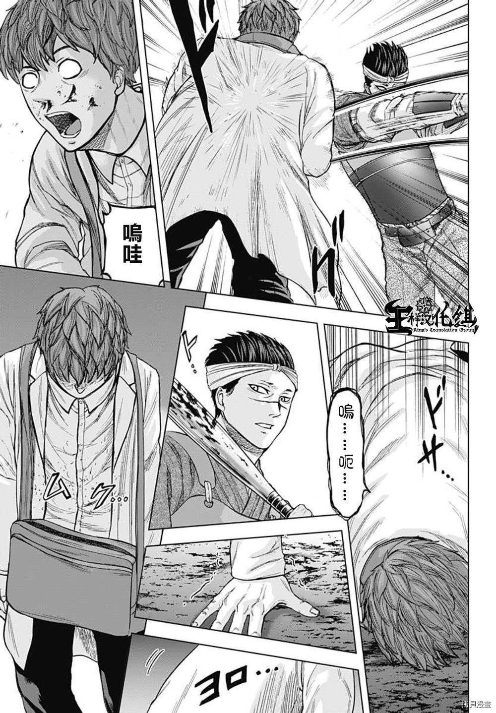 群青战记[拷贝漫画]韩漫全集-第34话无删减无遮挡章节图片 