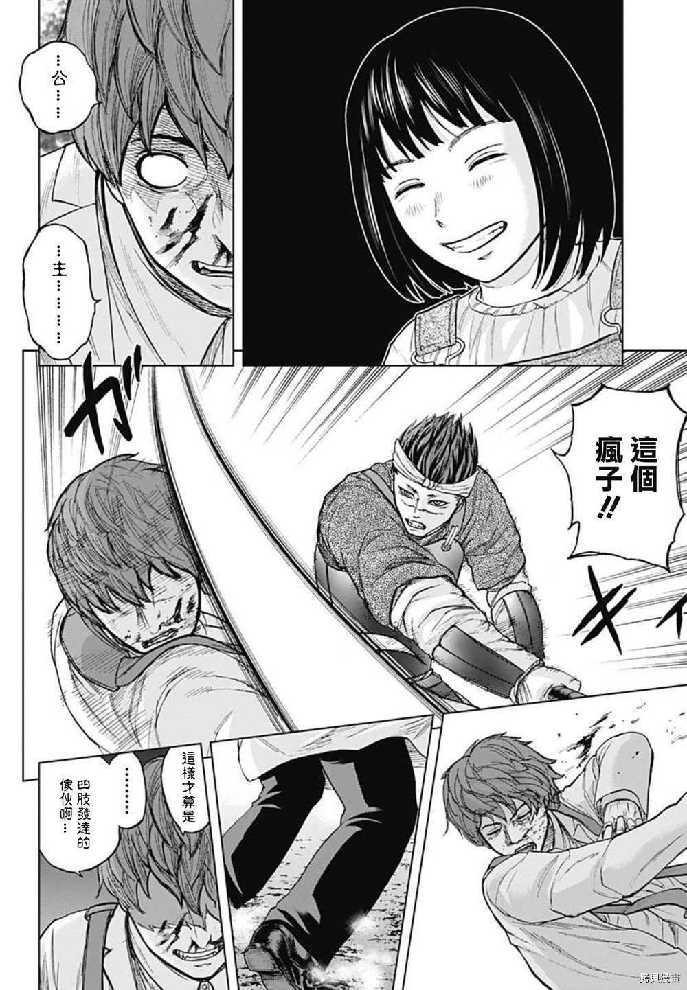 群青战记[拷贝漫画]韩漫全集-第34话无删减无遮挡章节图片 