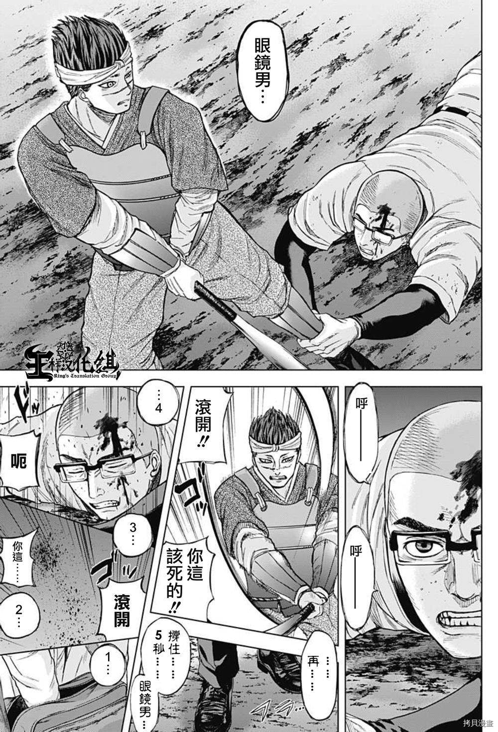 群青战记[拷贝漫画]韩漫全集-第34话无删减无遮挡章节图片 