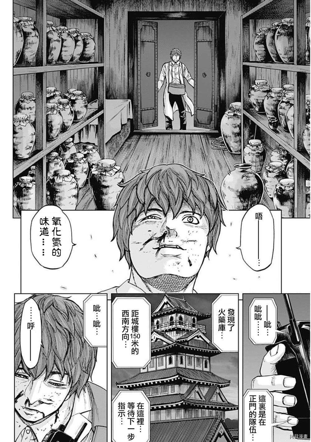群青战记[拷贝漫画]韩漫全集-第34话无删减无遮挡章节图片 