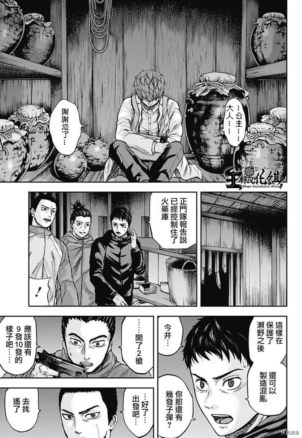 群青战记[拷贝漫画]韩漫全集-第34话无删减无遮挡章节图片 