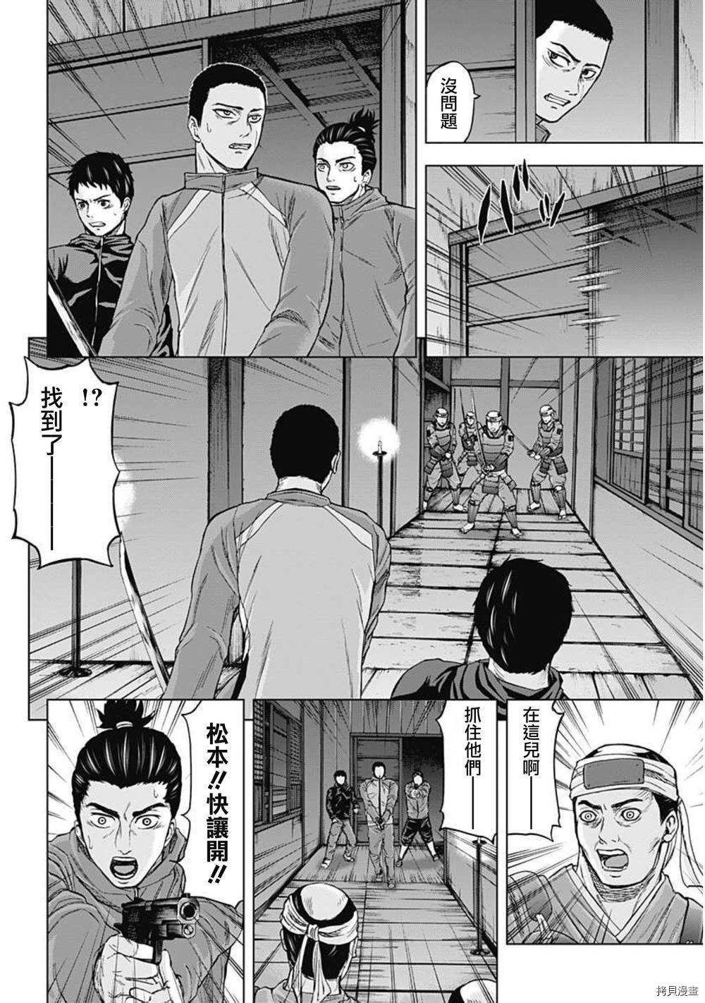 群青战记[拷贝漫画]韩漫全集-第34话无删减无遮挡章节图片 
