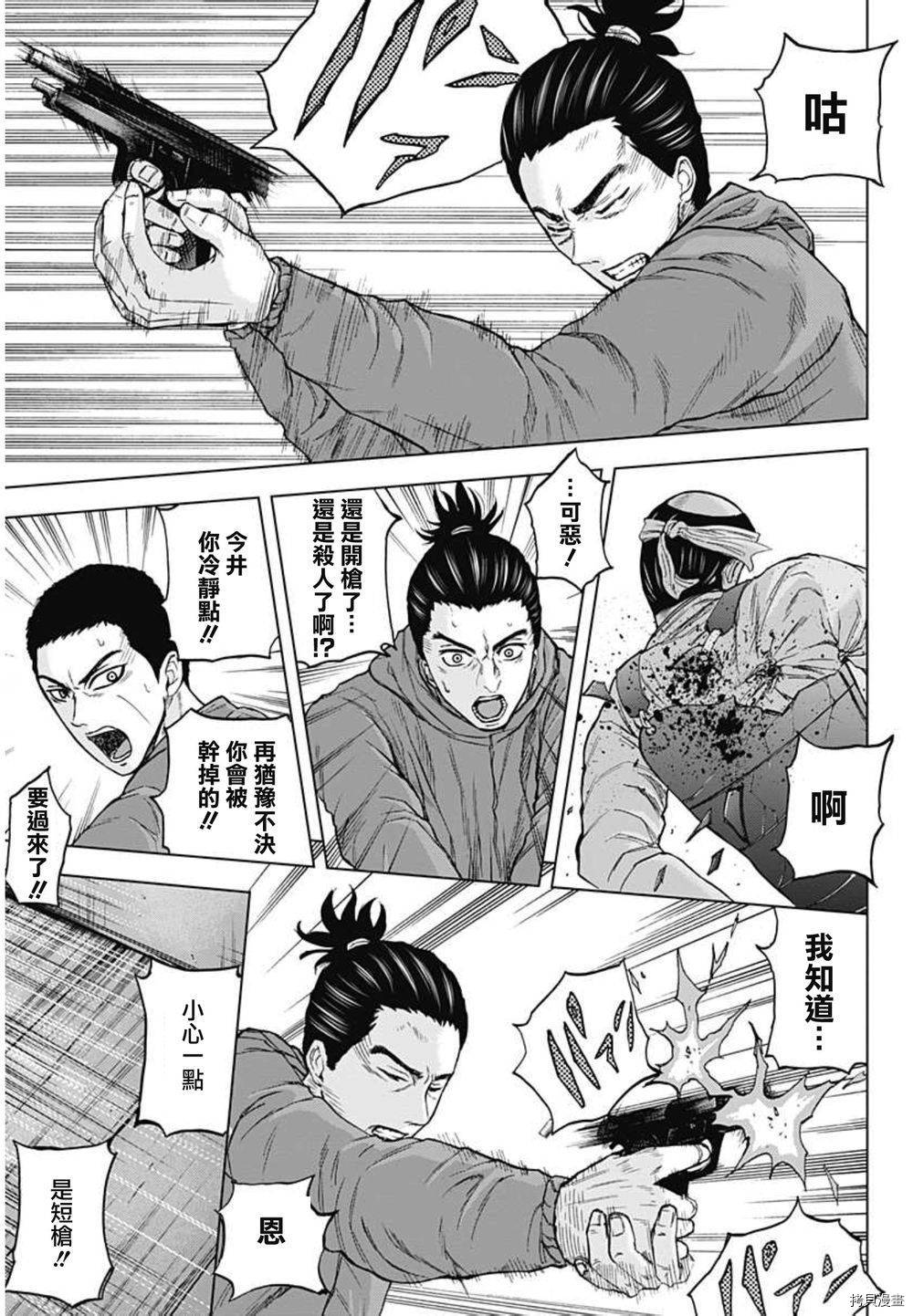 群青战记[拷贝漫画]韩漫全集-第34话无删减无遮挡章节图片 