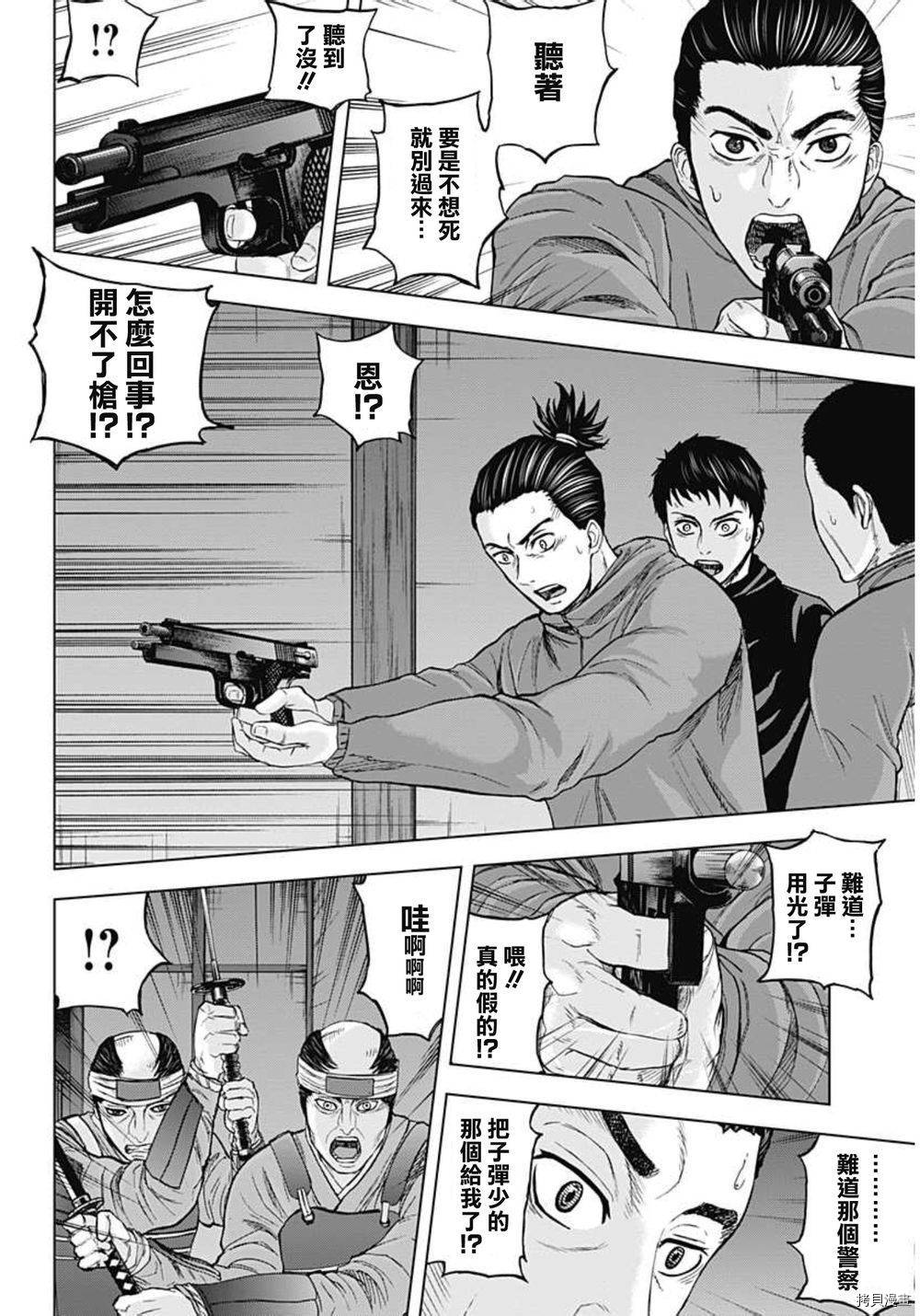 群青战记[拷贝漫画]韩漫全集-第34话无删减无遮挡章节图片 