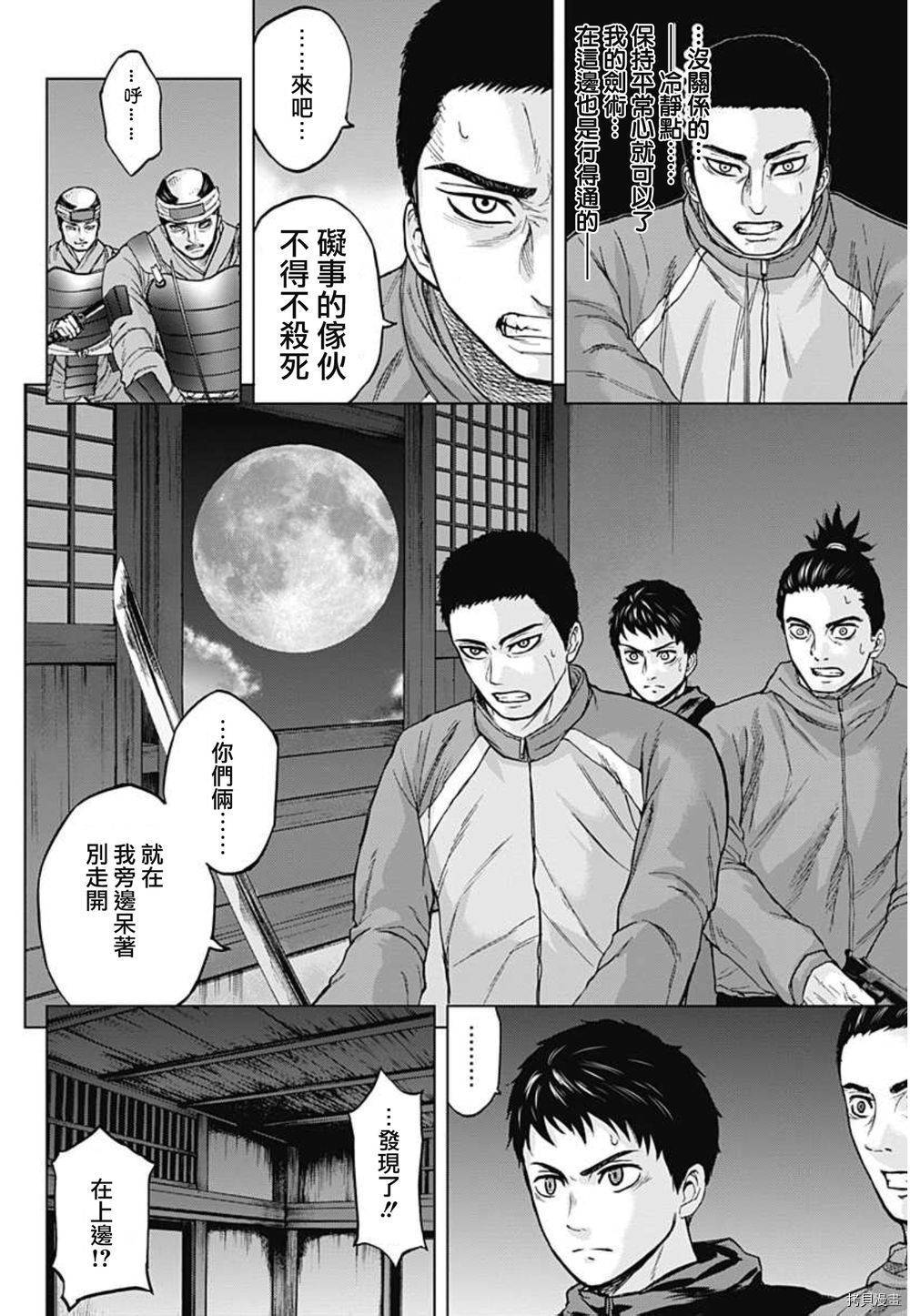 群青战记[拷贝漫画]韩漫全集-第34话无删减无遮挡章节图片 