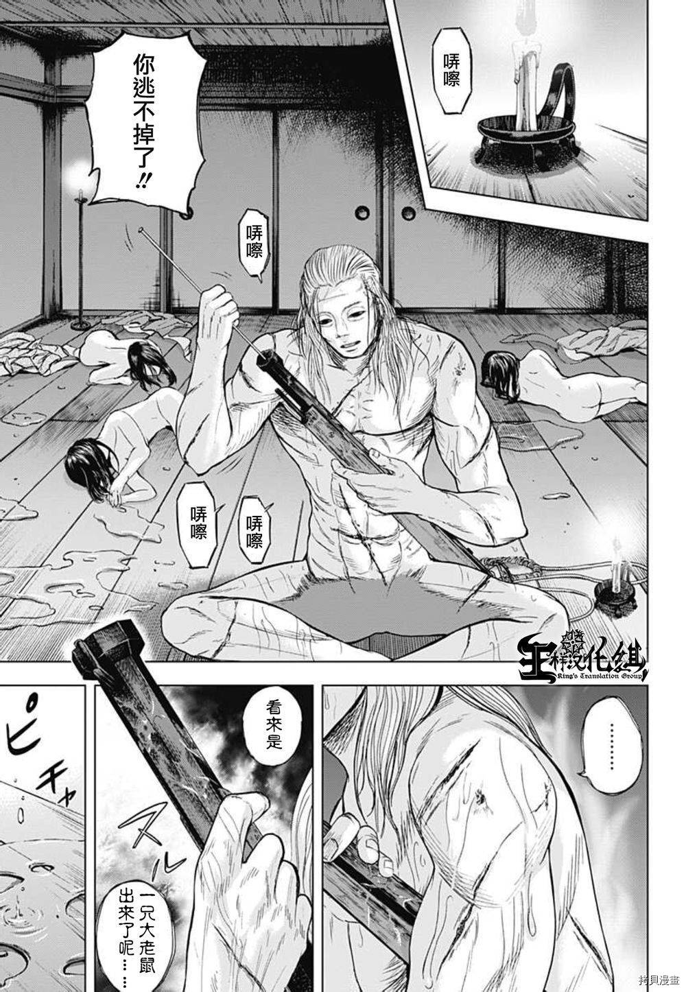 群青战记[拷贝漫画]韩漫全集-第34话无删减无遮挡章节图片 