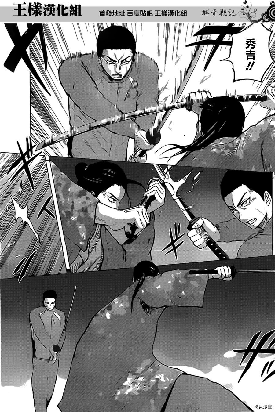 群青战记[拷贝漫画]韩漫全集-第35话无删减无遮挡章节图片 