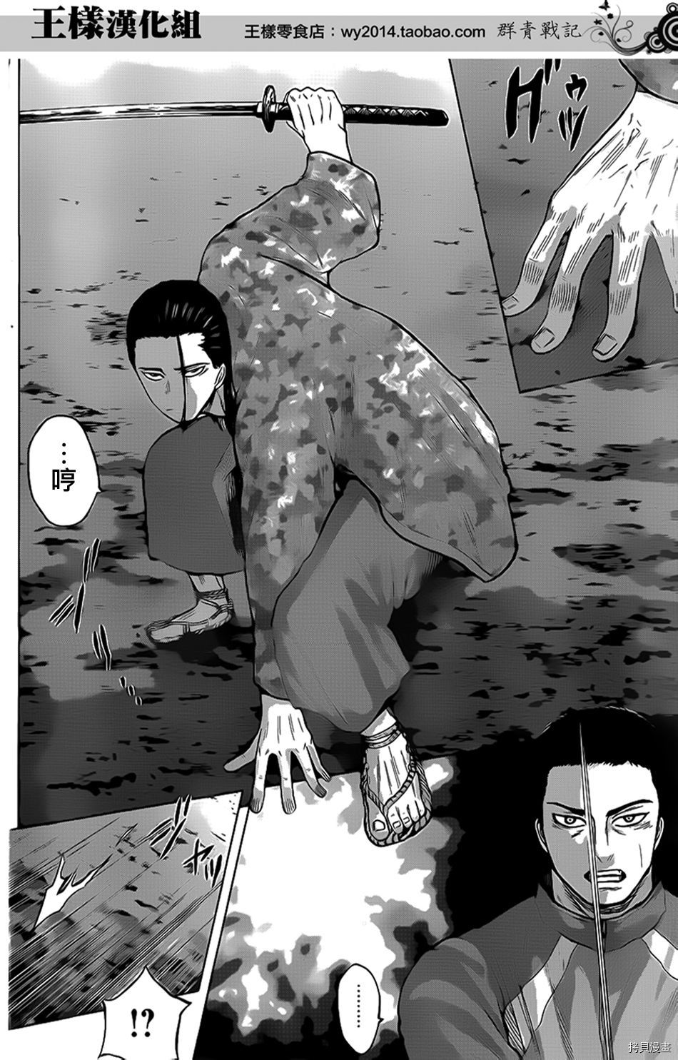 群青战记[拷贝漫画]韩漫全集-第35话无删减无遮挡章节图片 