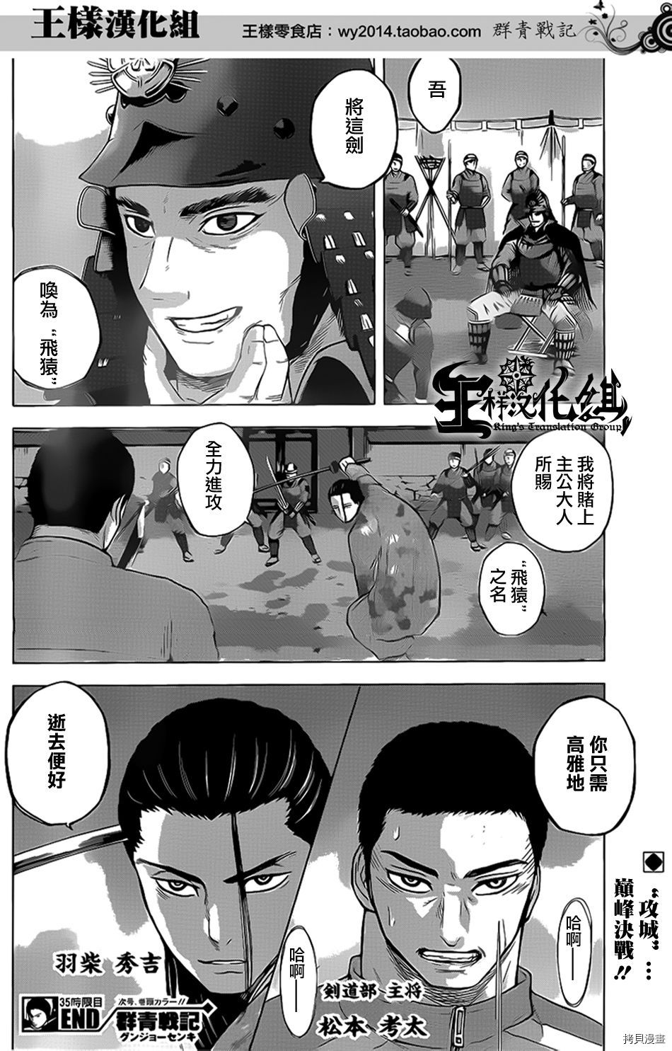 群青战记[拷贝漫画]韩漫全集-第35话无删减无遮挡章节图片 
