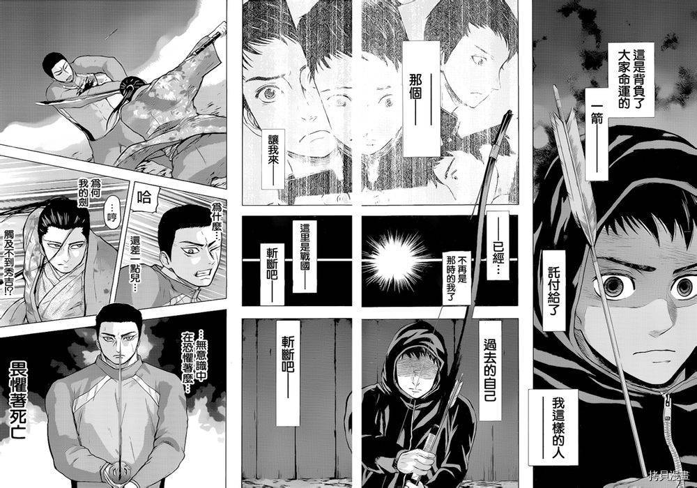 群青战记[拷贝漫画]韩漫全集-第36话无删减无遮挡章节图片 
