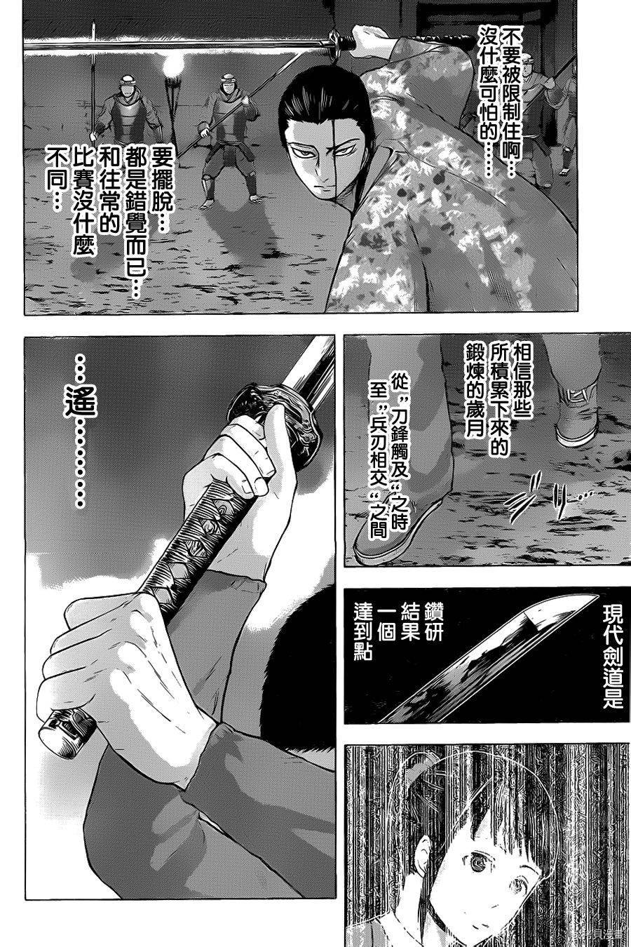 群青战记[拷贝漫画]韩漫全集-第36话无删减无遮挡章节图片 