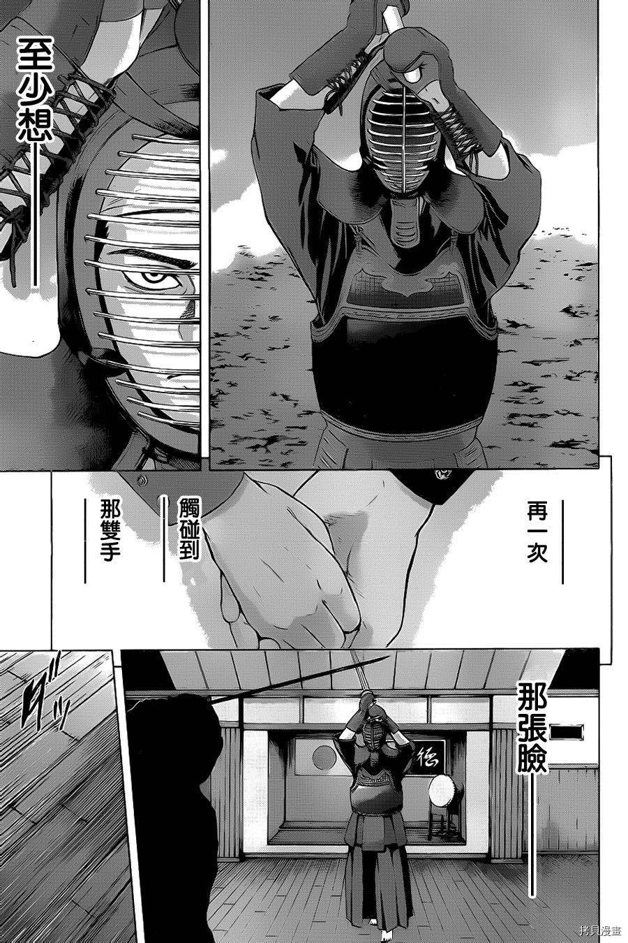 群青战记[拷贝漫画]韩漫全集-第36话无删减无遮挡章节图片 