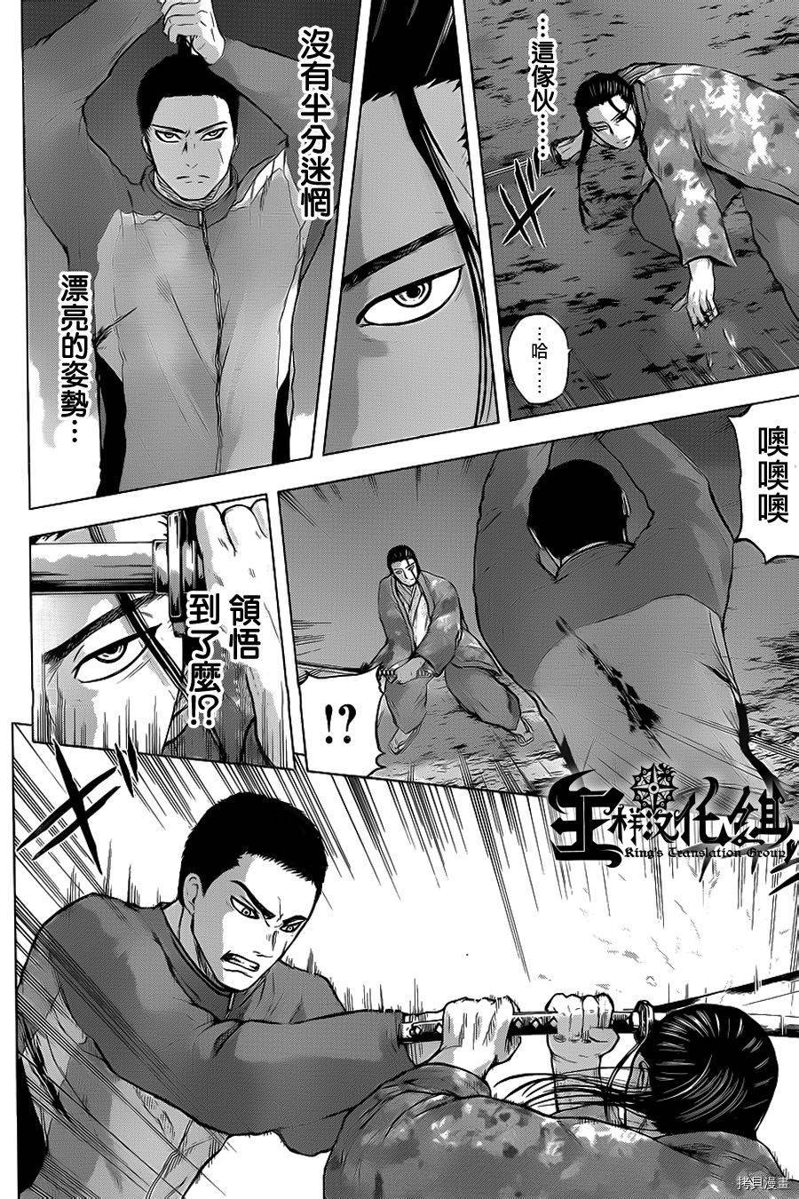 群青战记[拷贝漫画]韩漫全集-第36话无删减无遮挡章节图片 
