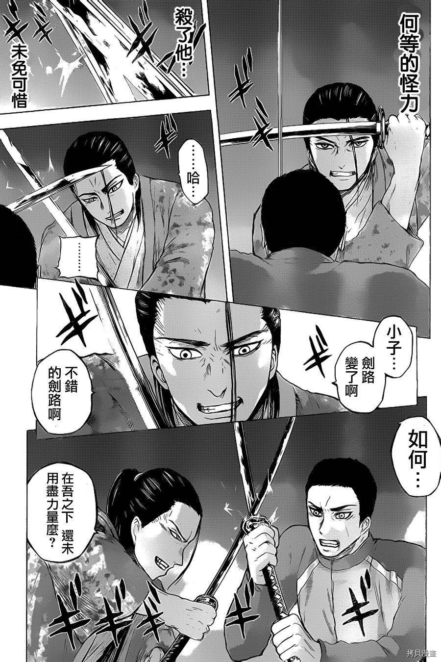 群青战记[拷贝漫画]韩漫全集-第36话无删减无遮挡章节图片 