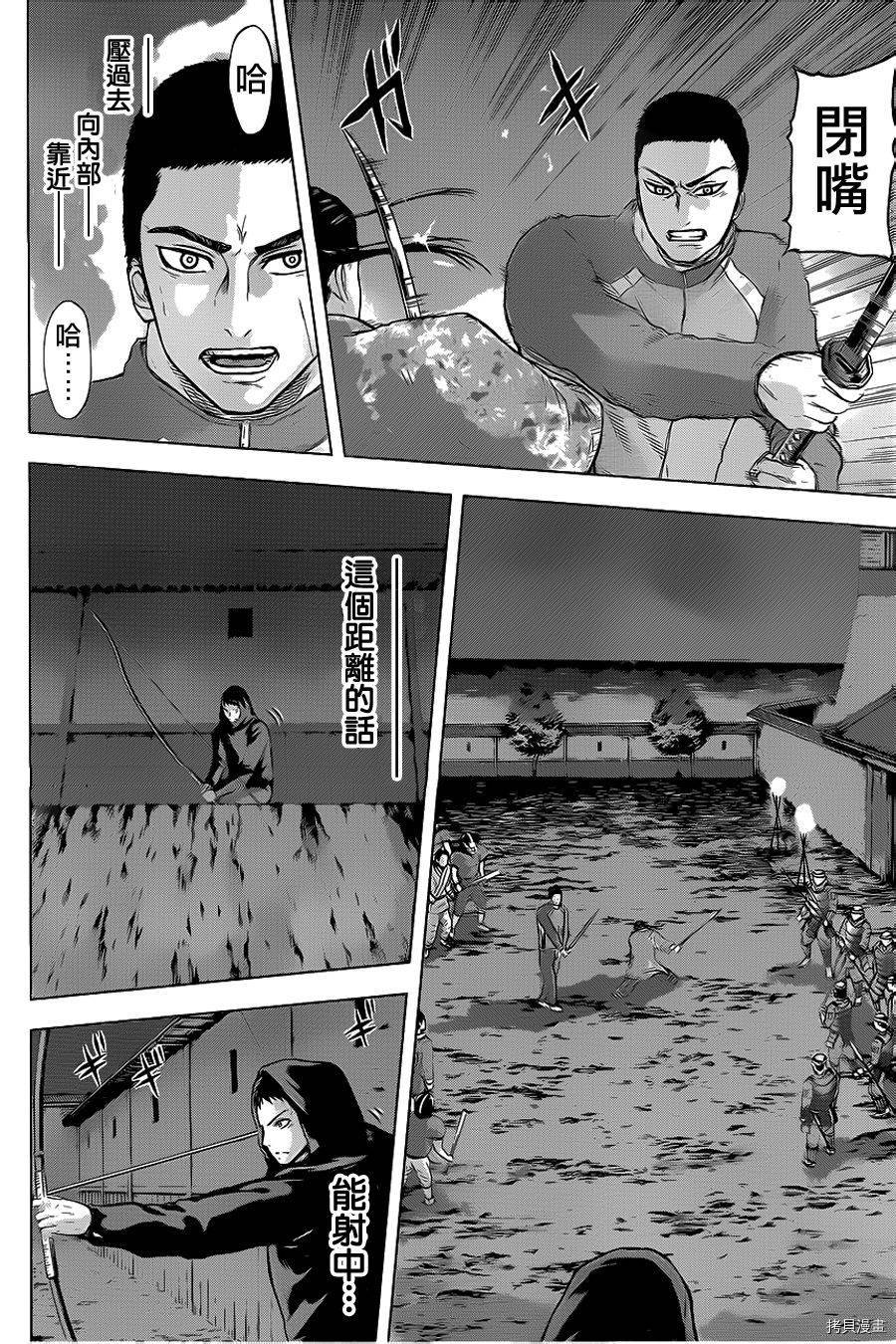群青战记[拷贝漫画]韩漫全集-第36话无删减无遮挡章节图片 