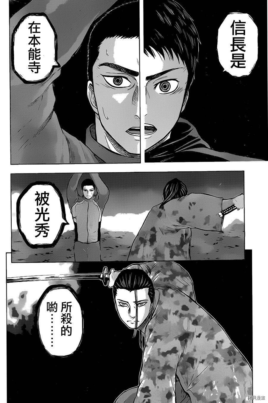 群青战记[拷贝漫画]韩漫全集-第36话无删减无遮挡章节图片 