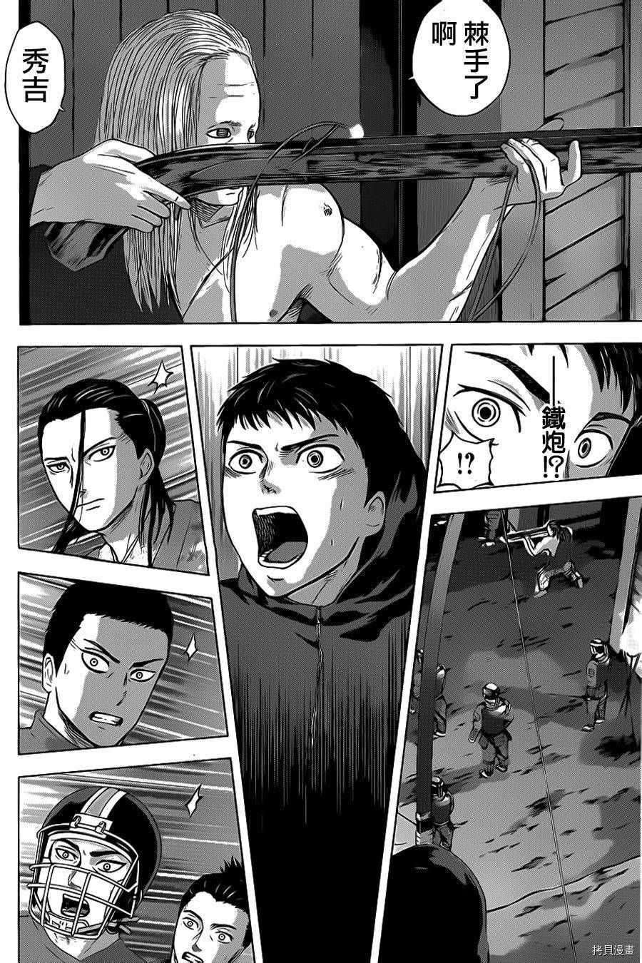 群青战记[拷贝漫画]韩漫全集-第36话无删减无遮挡章节图片 