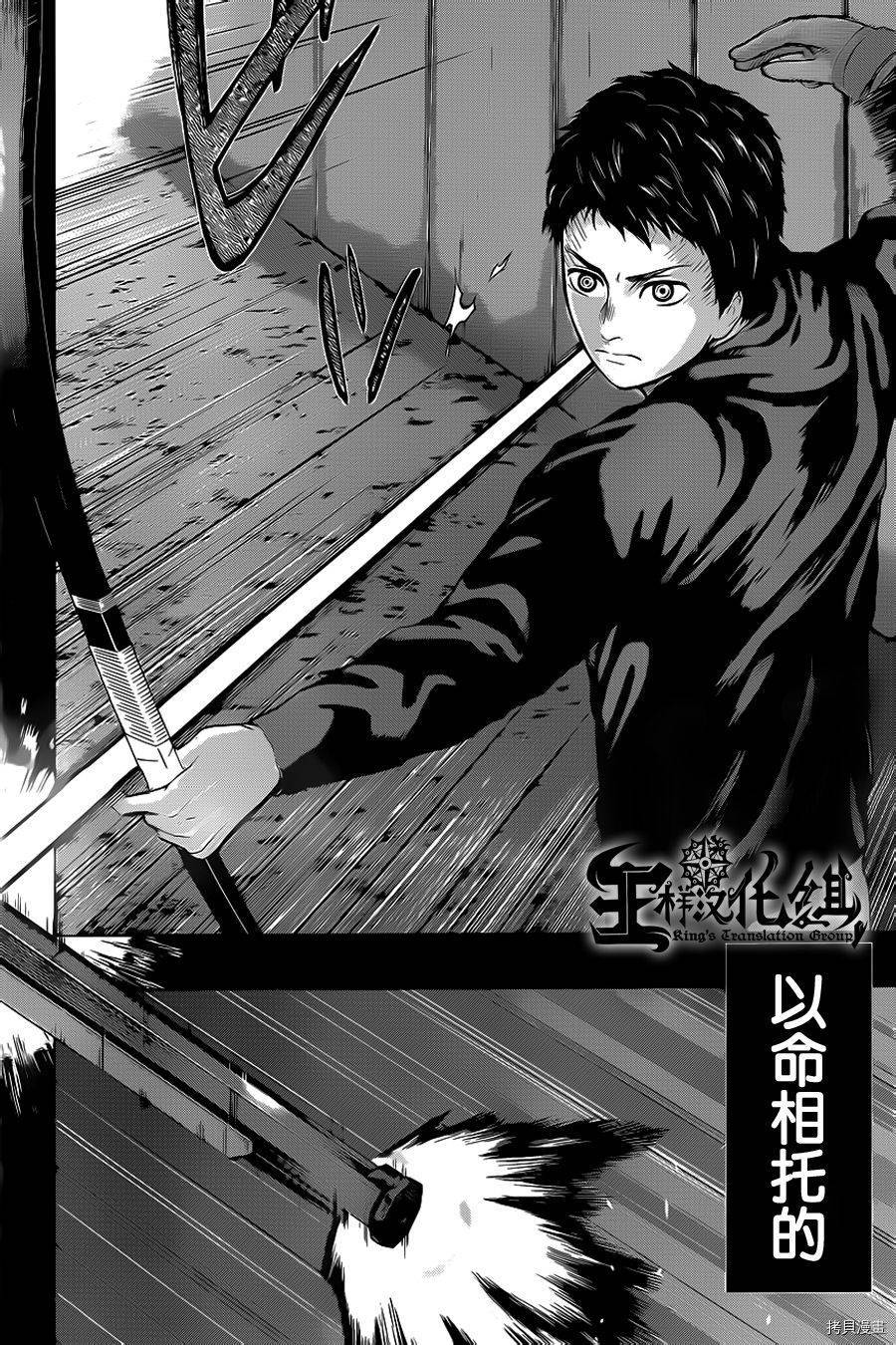 群青战记[拷贝漫画]韩漫全集-第36话无删减无遮挡章节图片 