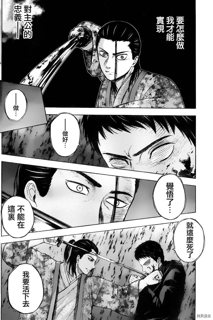 群青战记[拷贝漫画]韩漫全集-第37话无删减无遮挡章节图片 