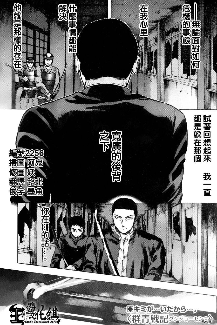 群青战记[拷贝漫画]韩漫全集-第37话无删减无遮挡章节图片 